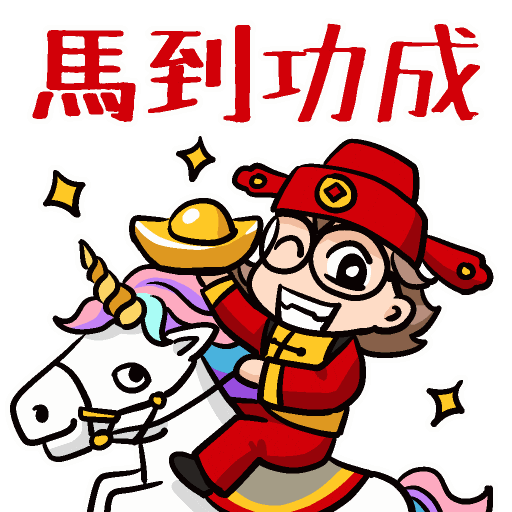 New Year Horse Sticker by Evacomics