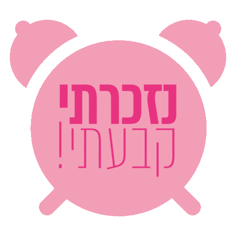 Breast Cancer Sticker by One in Nine