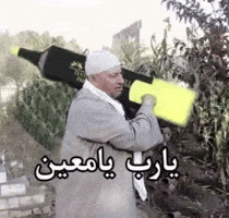 Iraq GIF by Bashar