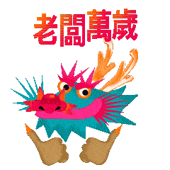 New Year Dragon Sticker by Nike Hong Kong