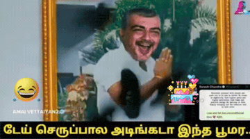 Vijay Dmk GIF