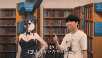 이형훈 GIF