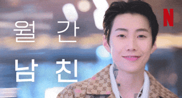 Jaypark 박재범 GIF by Netflix Korea