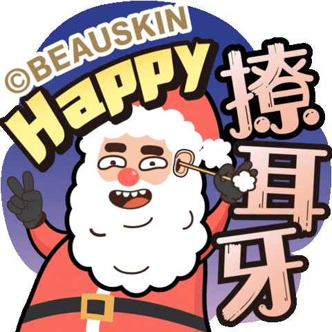Happy Christmas GIF by BEAUSKIN