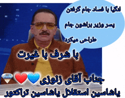 Tractor Esteghlal GIF