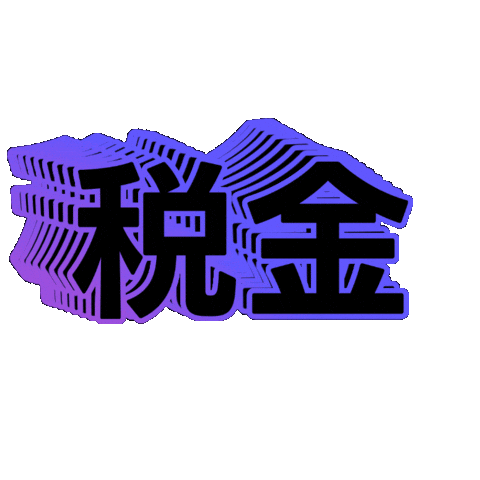 Tax Sticker