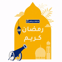 Ramadan Iftar GIF by EmiratesNBD