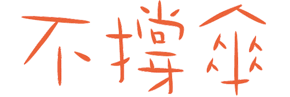 阿婆 Sticker