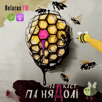 Brain Depression GIF by Belarus FM