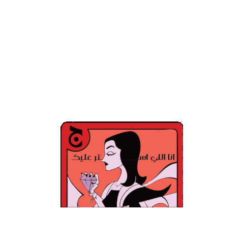 بلوت Sticker by Telfaz11