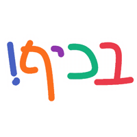 No Problem Hebrew Sticker