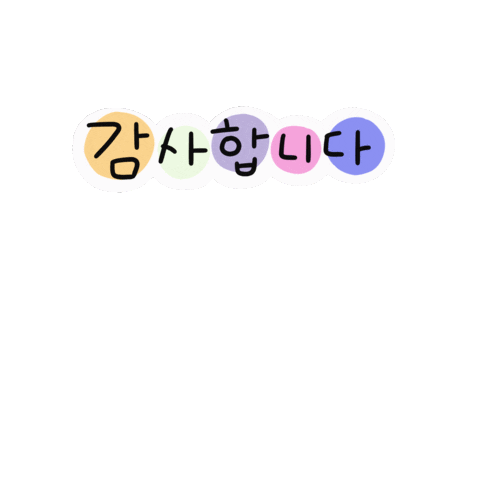 P0GUMee giphyupload thank you korea ありがとう Sticker