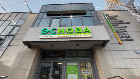 osnova_clinic giphygifmaker основа GIF