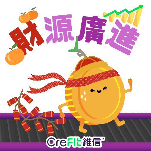 Happy New Year Sticker by CreFIT維信