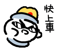 cankingsketch 畫畫 canking 空罐王 電繪 Sticker