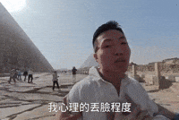 受傷 GIF
