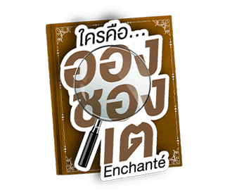 Enchanteseries Sticker by GMMTV OFFICIAL