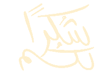 عربي Sticker