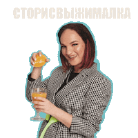 Сок Sticker