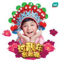 Watsonsmy watsons watsonsmalaysia watsonsmy happybeautifulyear Sticker