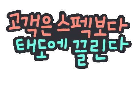 Text Fighting Sticker