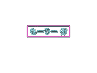 もりの Sticker