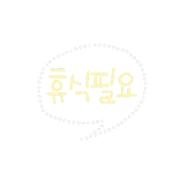 직장인일상 Sticker