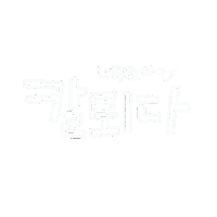 직장인일상 Sticker