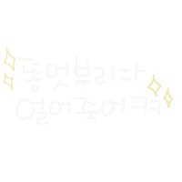 새해 Sticker