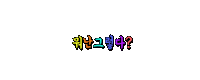 Reaction Sticker by Netflix Korea