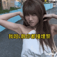 Beauty Kimi GIF