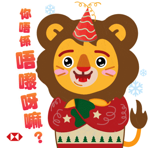 Merry Christmas Sticker by HSBC_HK