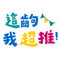 nationaltaichungtheater theater ntt 臺中國家歌劇院 nationaltaichungtheater Sticker