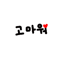 찌니연습 Sticker