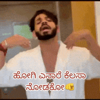 Kannada Krazy GIF