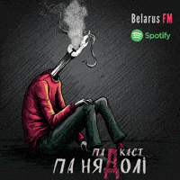 Burning Out Burn-Out GIF by Belarus FM