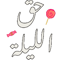 الامارات Sticker