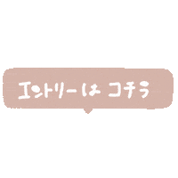Sale Entry Sticker