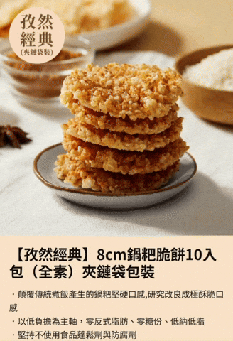 體驗｜解饞就愛這個台灣味！你沒吃過的大人米餅～【一口鍋】鍋粑