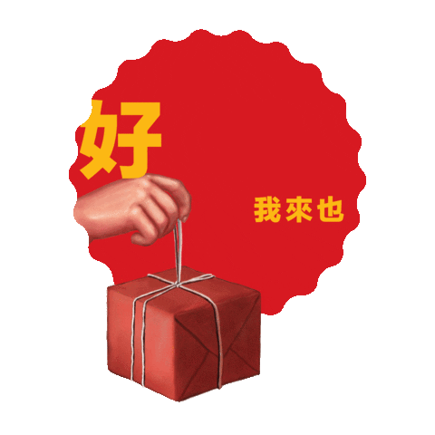 Happy New Year Sticker by Oloiya 我来也