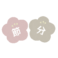 節分 Sticker