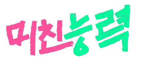 노담 Sticker by eomgogi