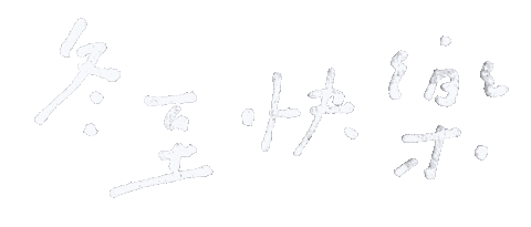 Winter Solstice Writing Sticker