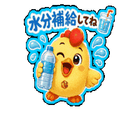 Summervibes ゆるキャラ Sticker by 熊本とりから家 下松店