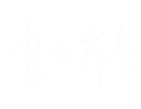 Lettering Handwriting Sticker