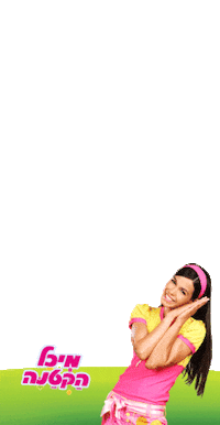 Emuna550 Sticker by michalhaktana