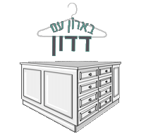 נטלי דדון Sticker by Nataly Dadon
