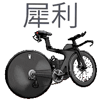Illustration Bicycling Sticker