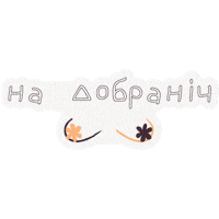 Happy Good Night Sticker