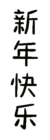 Happy Chinese Sticker